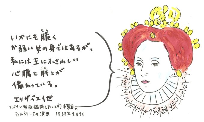 エリザベス1世のtwitterイラスト検索結果 エリザベス1世のtwitterイラスト検索結果
