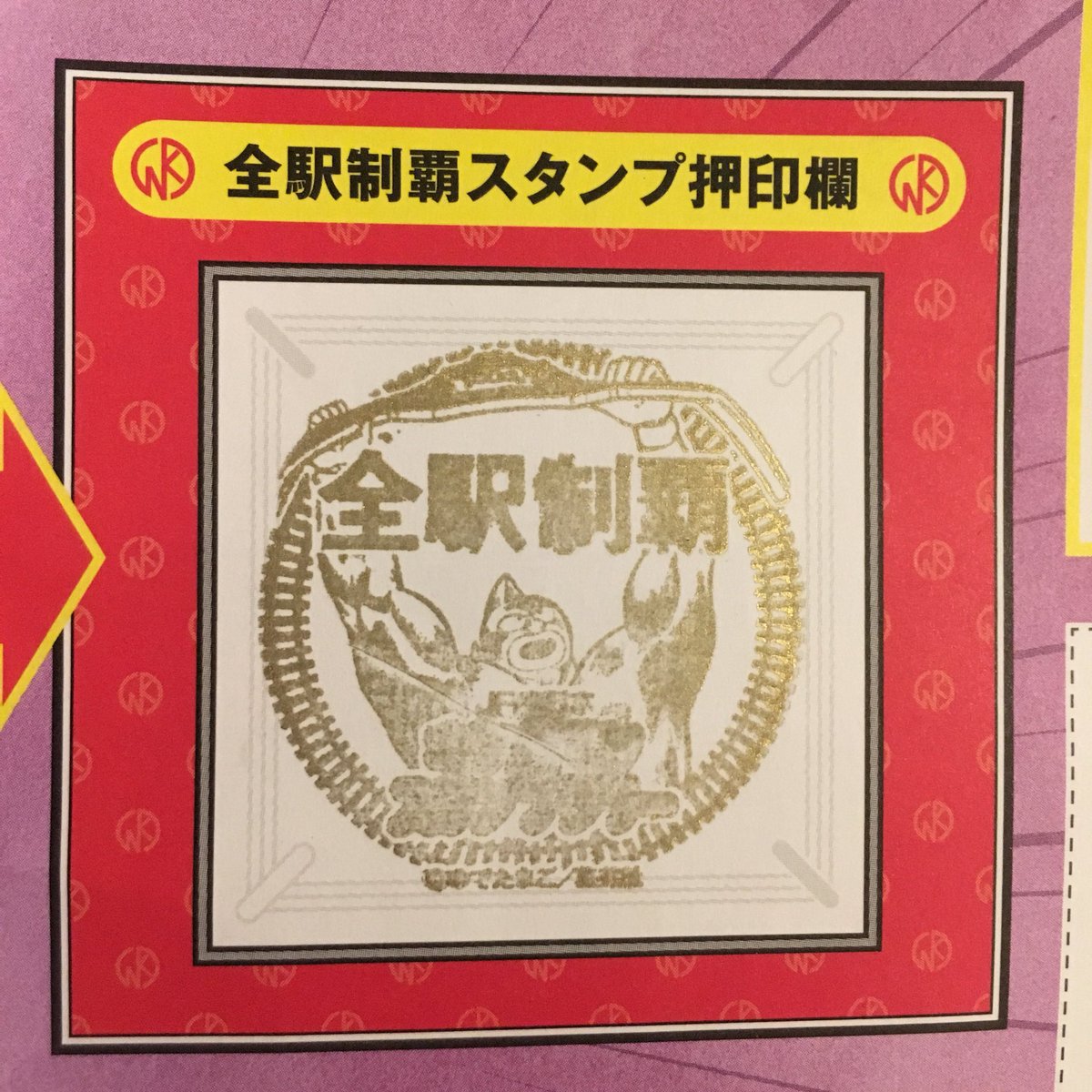 にころびん スタンプラリーを機に29アカを作ってイラストやまんがをあげていたら肉友さんができて一緒に楽しめるようになりました 今年は色々忙しかったのですが おかげさまで頑張れました ゆで先生 皆さま ありがとうございました 今後ともどうぞ