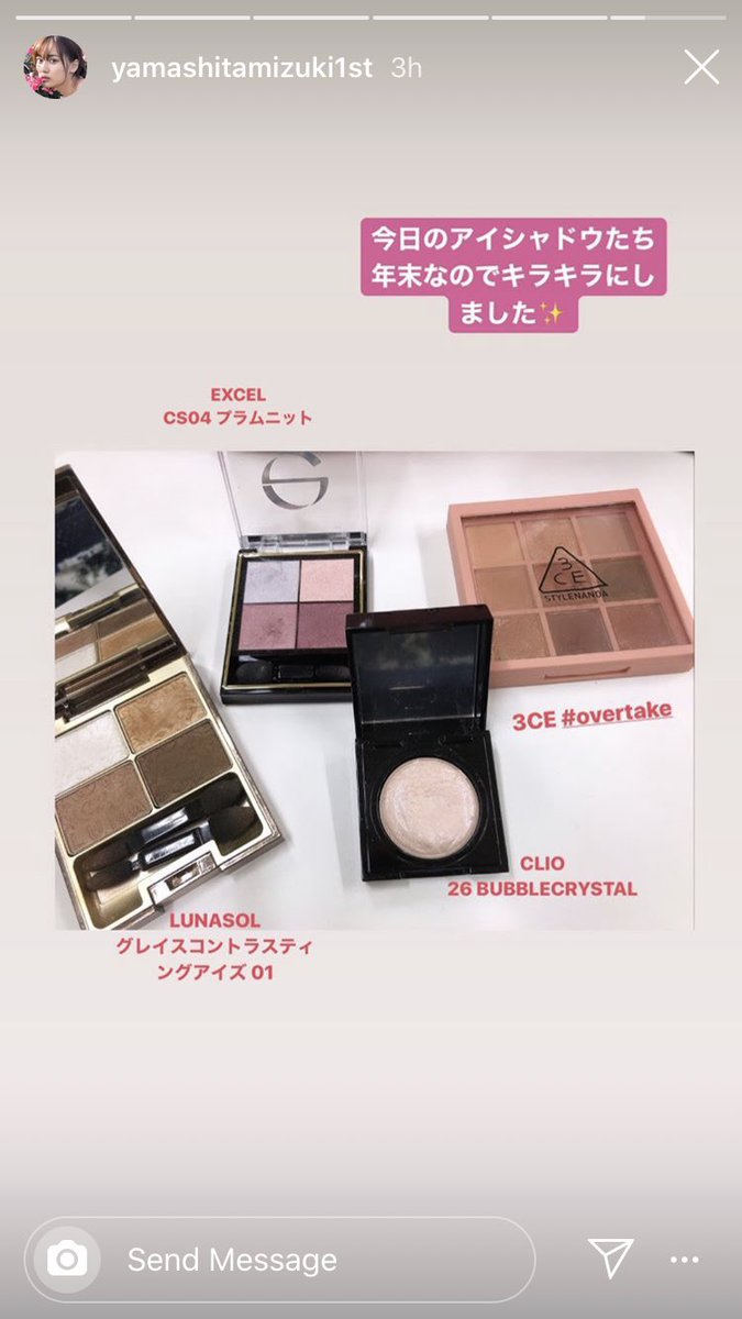 Twitter पर そばかすちゃん 乃木坂46 山下美月ちゃんのアイメイク レコード大賞のときのアイメイク スタイルナンダ ムードレシピアイカラーパレット Overtake Clio プリズムエアーシャドウ26 ルナソル グレイスコントラスティングアイズ 01 Twitter पर そばかすちゃん 乃木坂46 山下美月ちゃんのアイメイク レコード大賞のときのアイメイク スタイルナンダ ムードレシピアイカラーパレット Overtake Clio プリズムエアーシャドウ26 ルナソル グレイスコントラスティングアイズ 01
