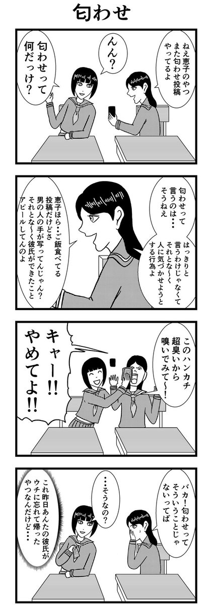 皆さま今年もありがとうございました。年末は急遽愛媛に友人に会いに帰ってました。一泊2日で忘年会に参加して帰ってくるというとんでもないハードスケジュールで昨日は身体がボロボロでした。今日はゆっくりしたいと思います。来年もよろしくお願いいたします。
#今年の4枚