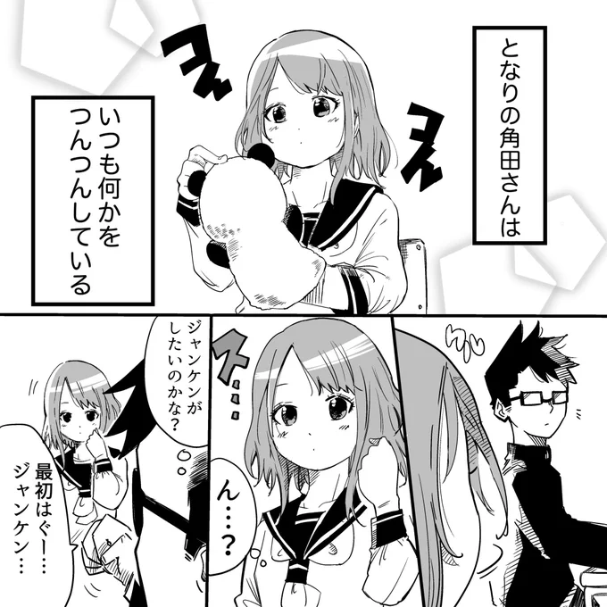 【創作漫画】
つんつん特別編
〜あっち向いてホイ〜

1年間漫画を読んでくれてありがとうございました!来年も宜しくお願いします^^ 