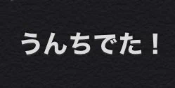 【ご報告】 