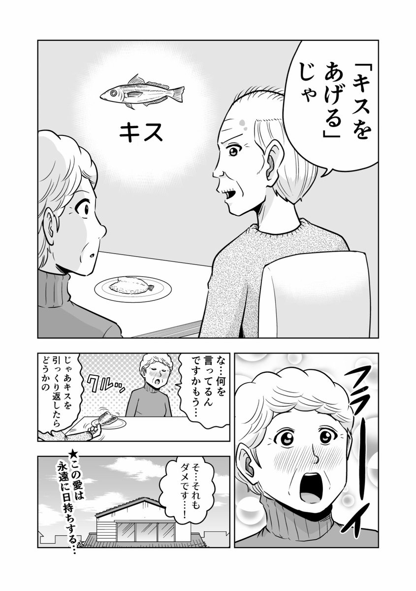 困ったじいさん「おせち」
#困ったじいさん 