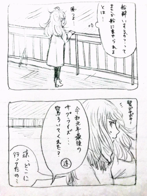 こんにちは社会人百合2020年(2/6)

※実家のルーズリーフ裏紙に描いたのでお見苦しくてすみません

#社会人百合
#年末年始 