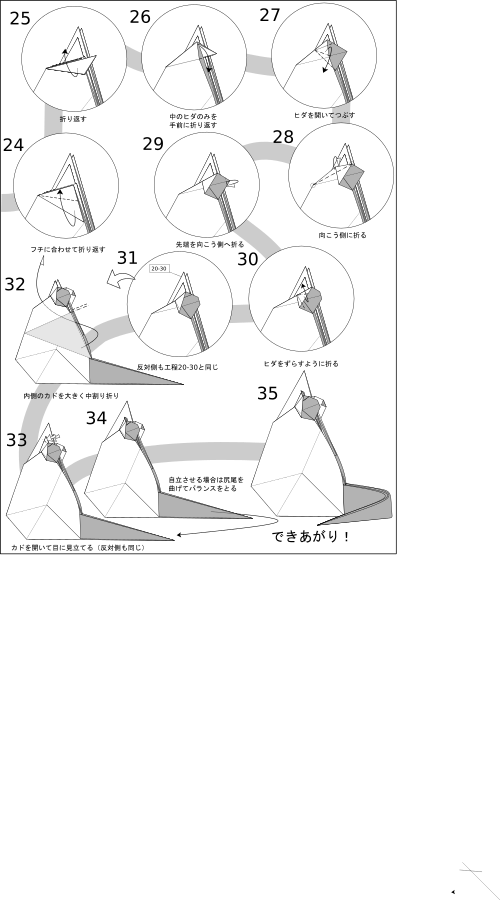 紅白折り紙合戦