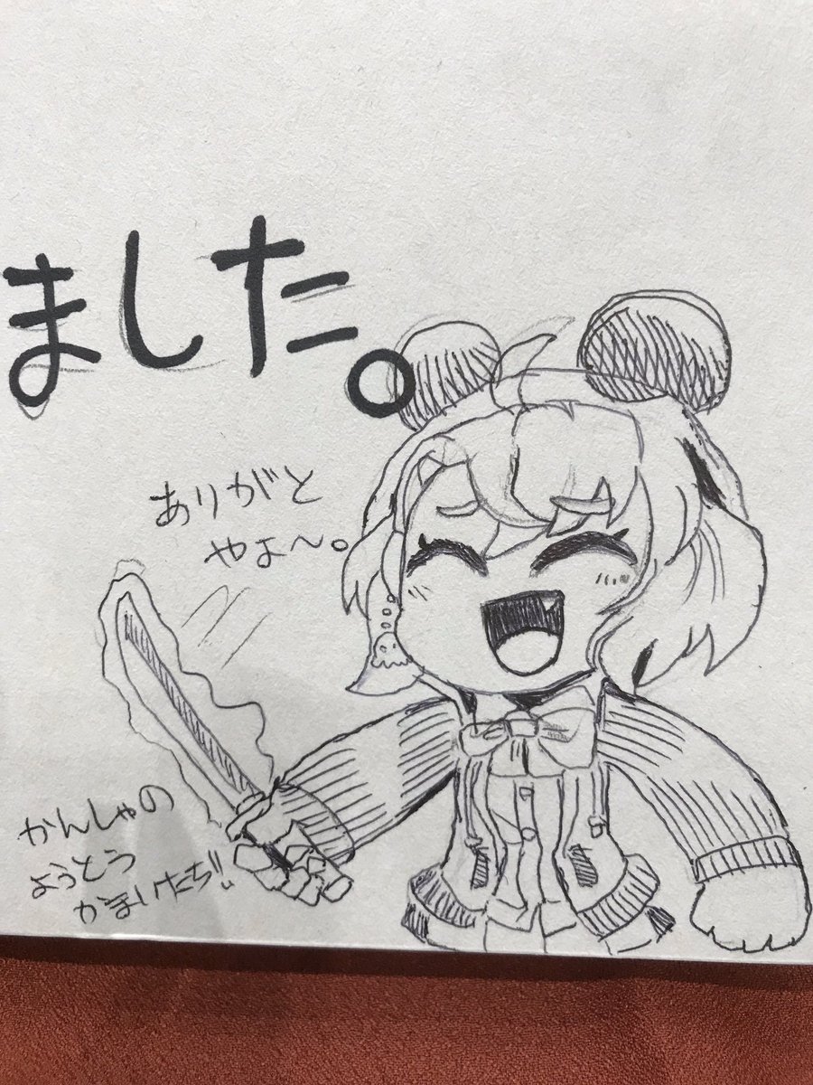 さくゆい本完売しました!!クソありがとうございました!!! 