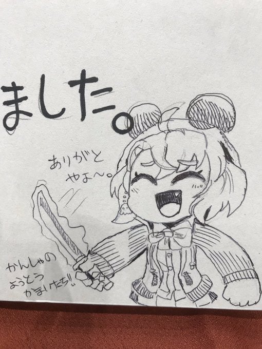 さくゆい本完売しました!!クソありがとうございました!!! 