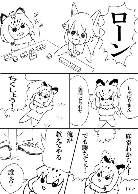 ジャガーちゃんの謎麻雀漫画(再 18年1月 