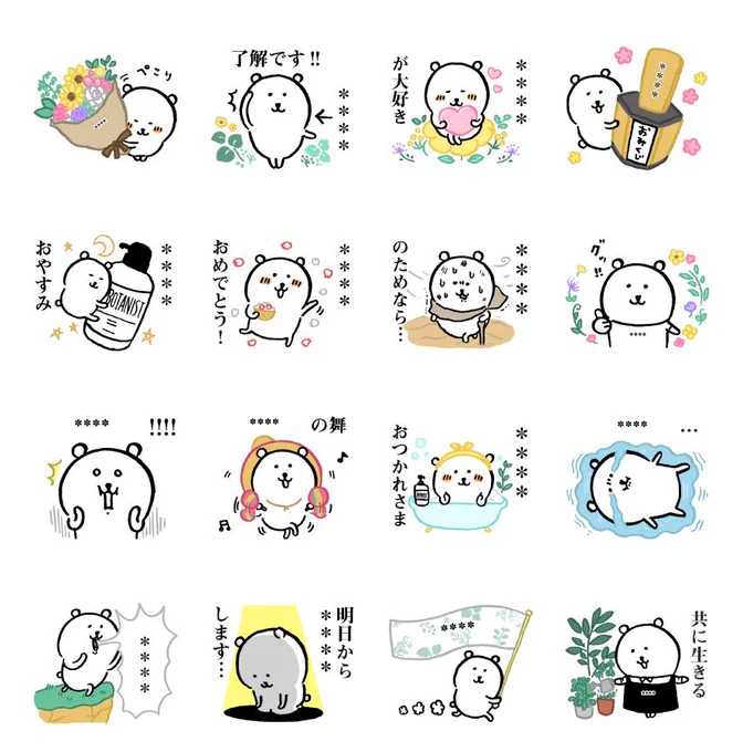 自分ツッコミくま×BOTANISTの無料カスタムスタンプがリリースされました!?


BOTANIST公式アカウントを友だち追加すると無料でDLができます?

カスタム部分は何度でも変更できます!新年のLINEにも是非使ってください? 