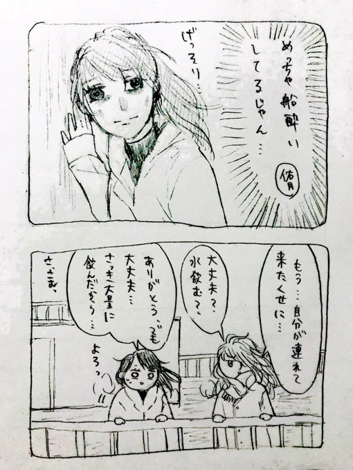 こんにちは社会人百合2020年(3/6)

#社会人百合
#年末年始 