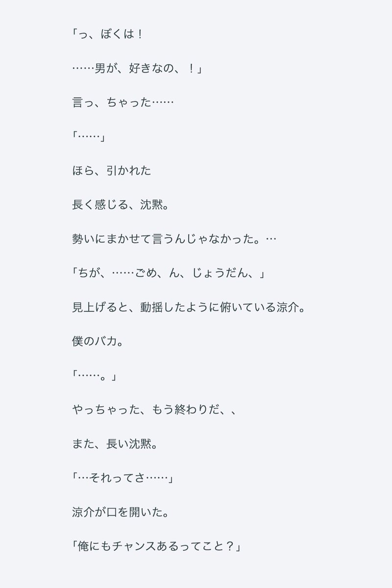 やまちねで妄想 やまちねで妄想