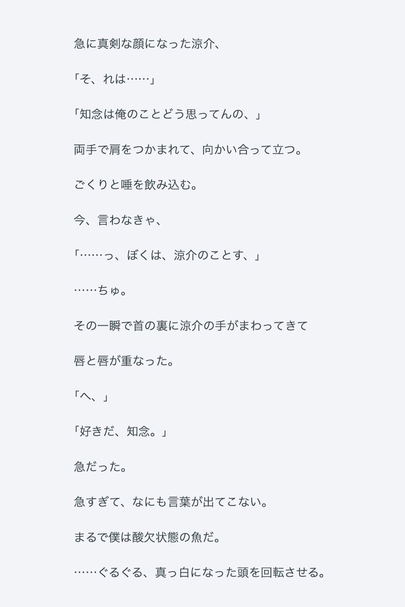 やまちねで妄想 Hashtag On Twitter