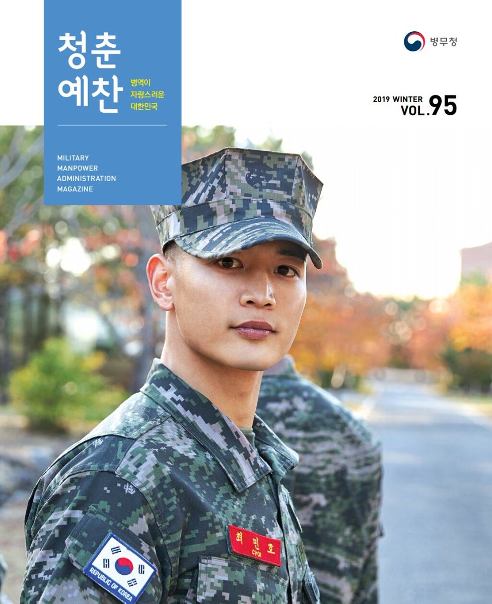 Minhoshineeina Pic Shinee Minho For Military Manpower Web Magazine 19 Winter No 95 Edition 1 T Co Eroh4iwvx8 T Co Mwpejxbzue