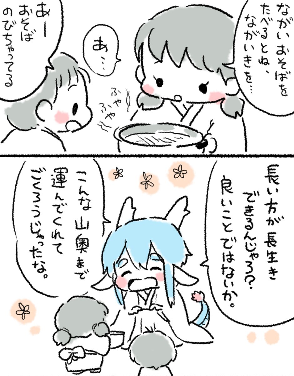 東洋竜さんと西洋竜さんのゆるゆる年越しです。今年もありがとうございました。 