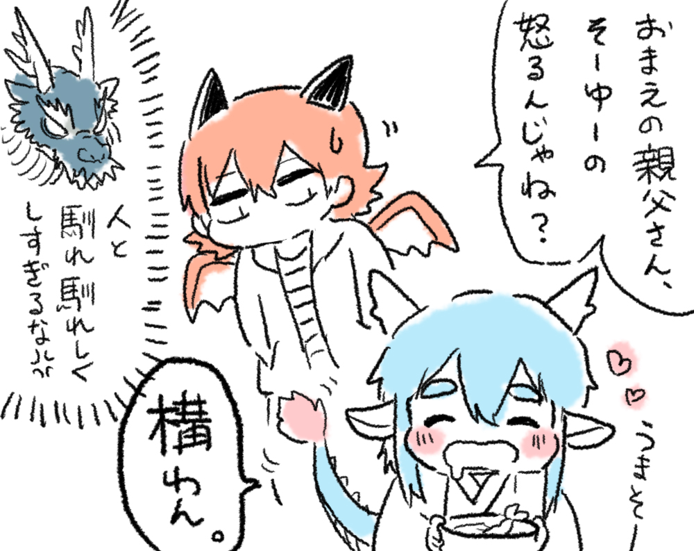 東洋竜さんと西洋竜さんのゆるゆる年越しです。今年もありがとうございました。 