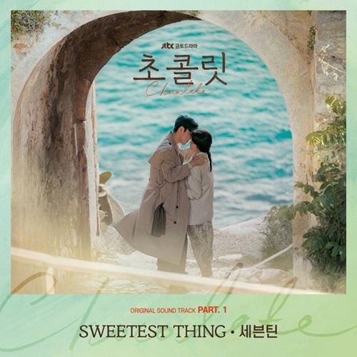 SmileFlowers417's tweet photo. 2019 OST 

9-Teen 
Brothers for one time
Miracle
Sweetest Thing

#SEVENTEEN #9TEEN #BROTHERS_FOR_ONE_TIME #MIRACLE #SWEETEST_THING @pledis_17 #SVT_2019 #2019_SVT_YEAR https://t.co/OkIfHRIdie