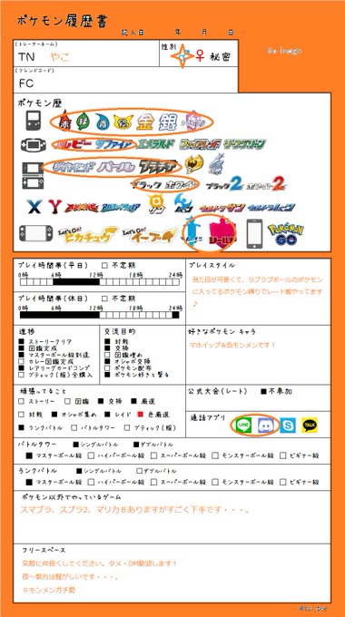 ポケモン履歴書のtwitterイラスト検索結果 古い順 ポケモン履歴書のtwitterイラスト検索結果 古い順