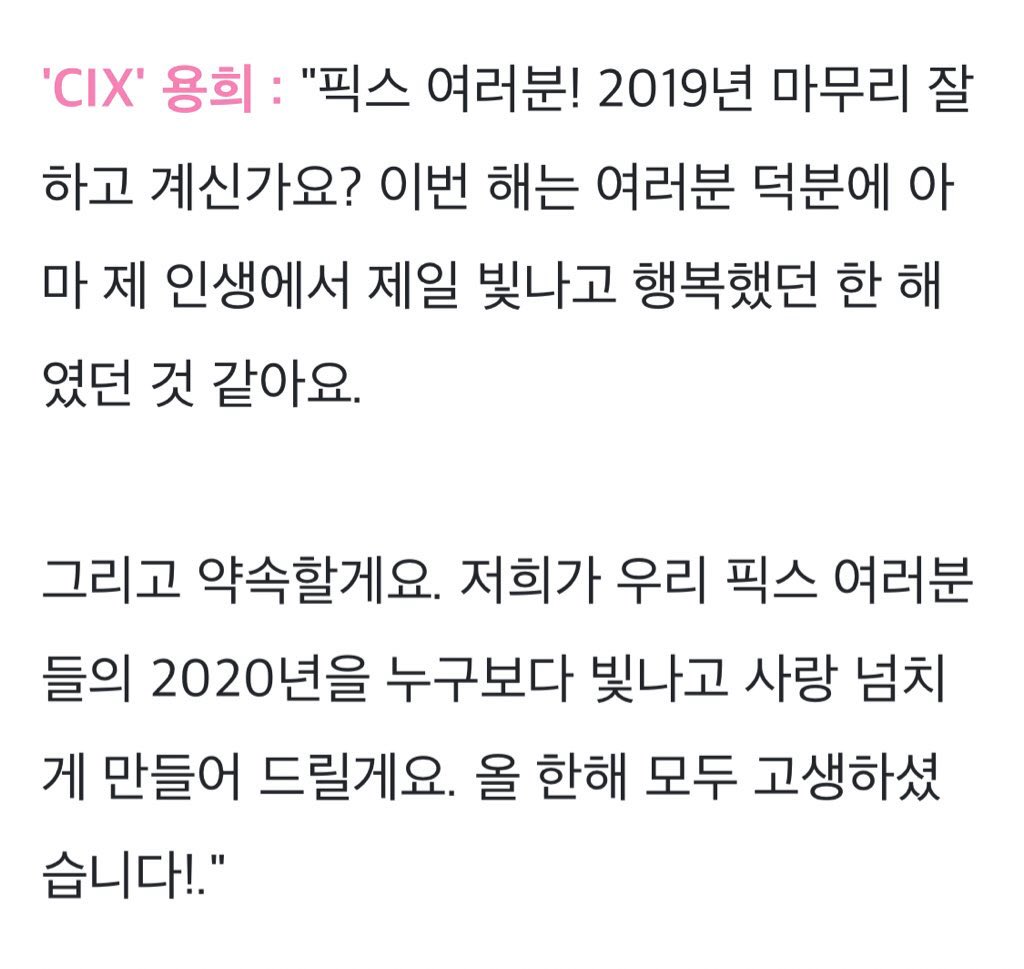 2171over's tweet photo. 2019 용희의 메세지 #용희 #CIX https://t.co/NM5hP00nlr