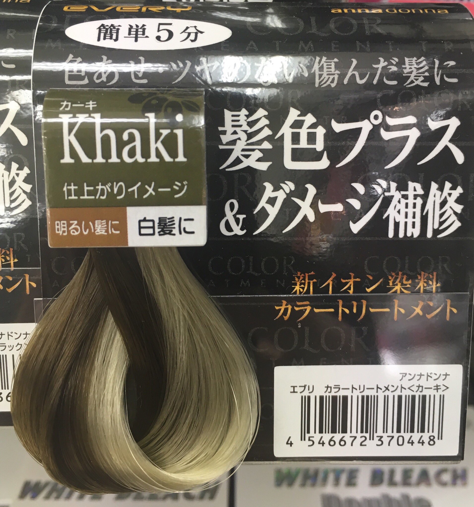 東急ハンズ渋谷店 あら いいお色味 エブリ カラートリートメント カーキ 1400円 税は 連続使用で徐々に色が濃くなっていくので調整しやすい 黒髪 暗い髪の方は色の変化が わからないので注意 カラートリートメント ヘアケア コスメ