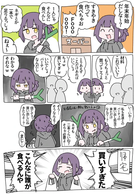 日記 