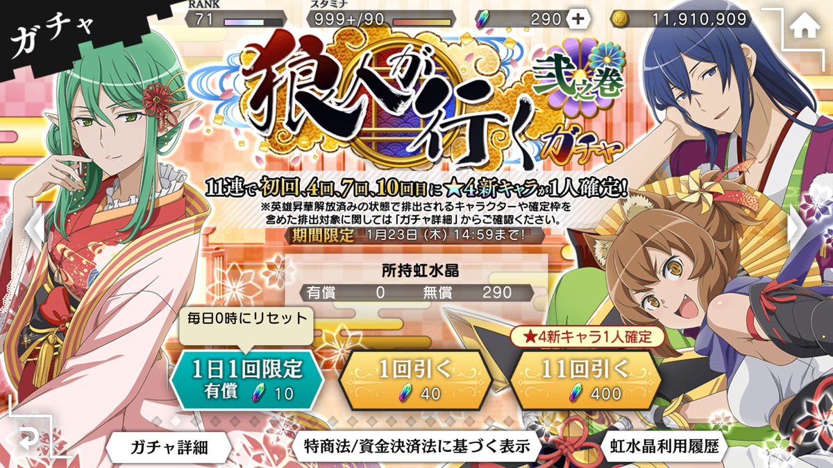 引くべきか