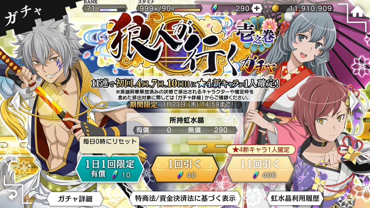 引くべきか