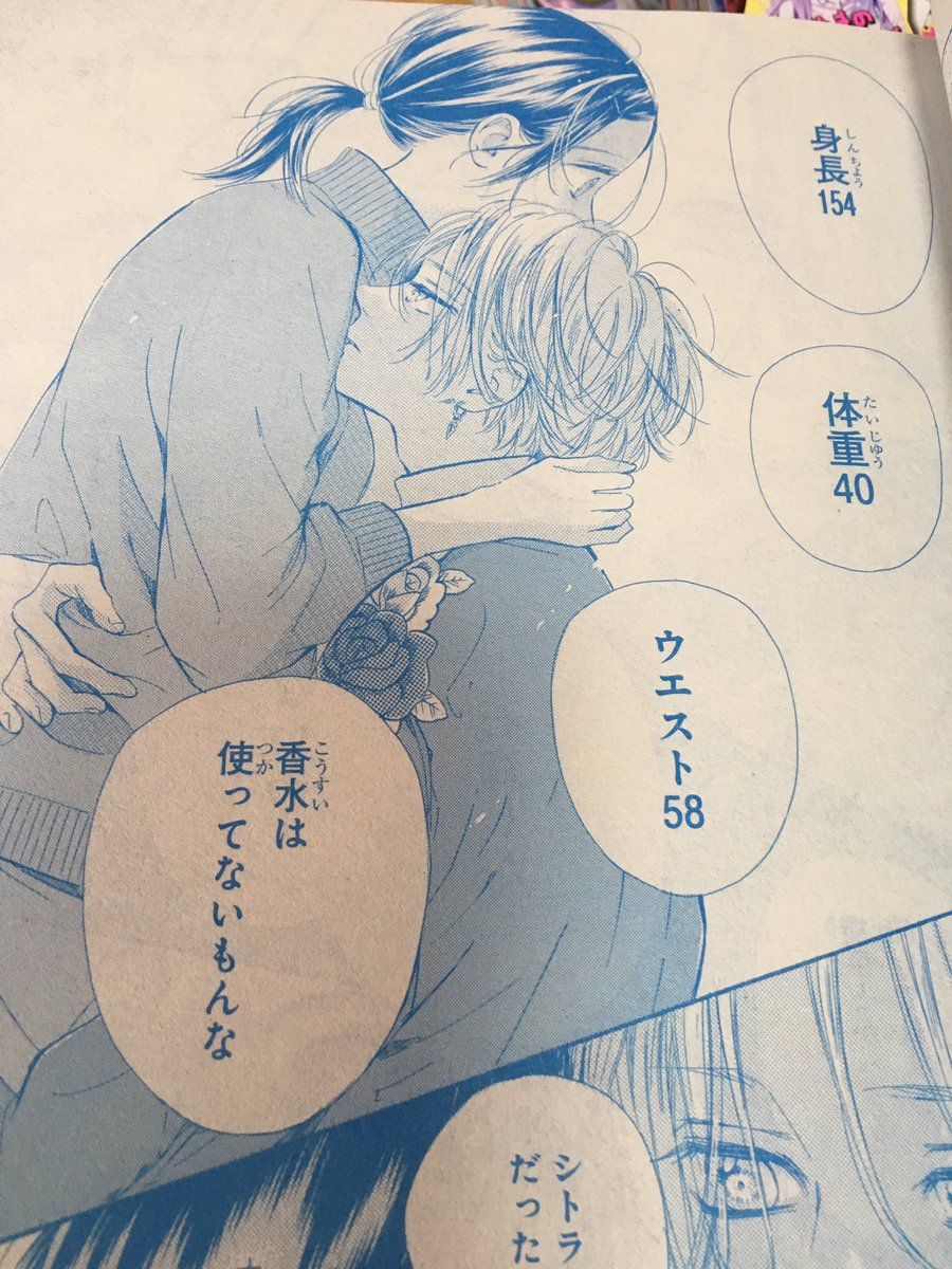 ハニー レモン ソーダ 50 話 ネタバレ ハニーレモンソーダ 60話 ネタバレ注意 画バレ注意 最新話 ハニー レモン ソーダ 50 話 ネタバレ ハニーレモンソーダ 60話 ネタバレ注意 画バレ注意 最新話