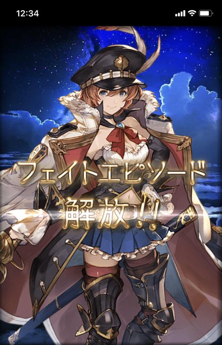 ネコイさん がハッシュタグ グラブル をつけたツイート一覧 2 Whotwi グラフィカルtwitter分析