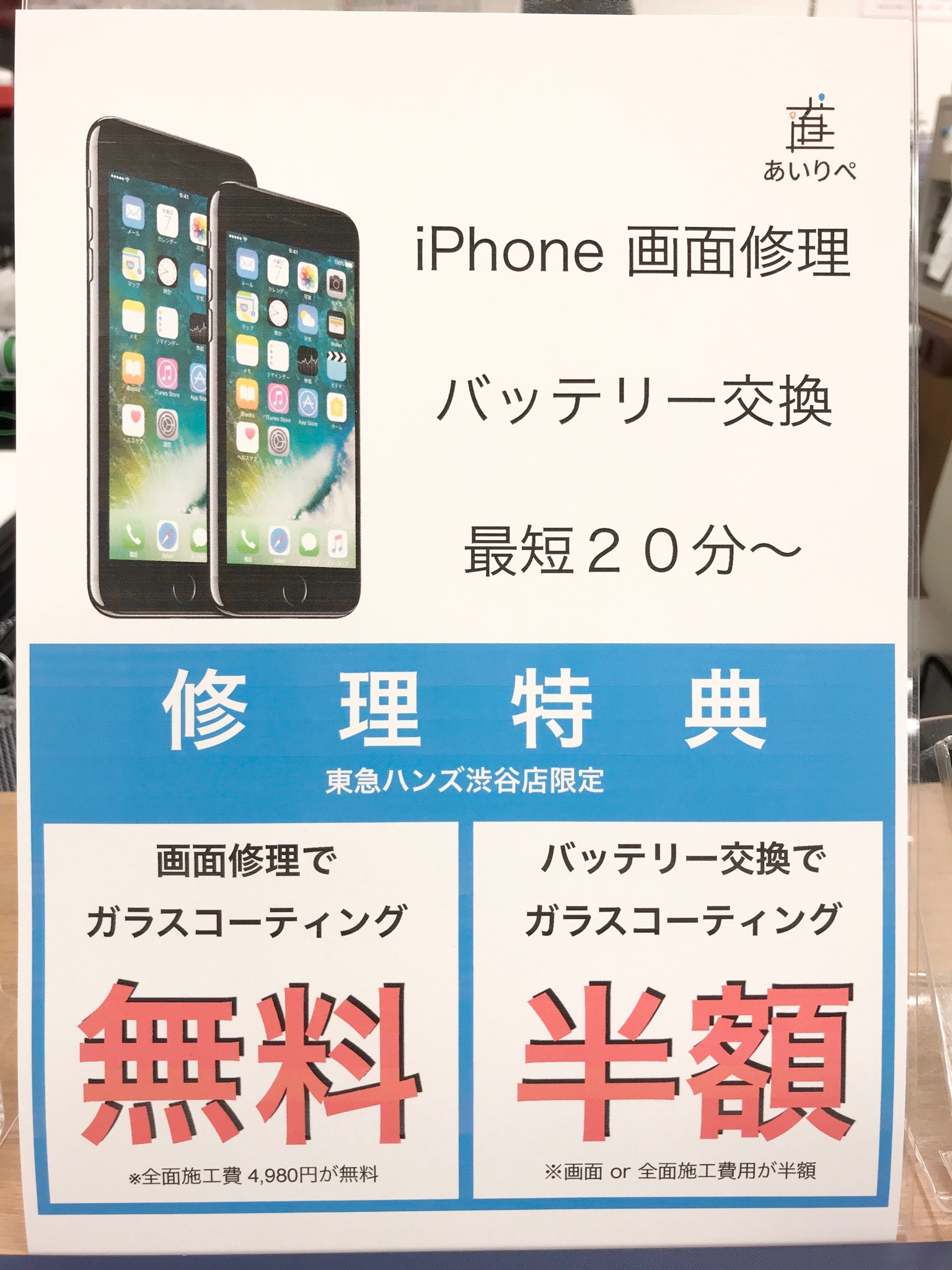 O Xrhsths 東急ハンズ渋谷店 Sto Twitter 寒くなってきて Iphoneバッテリーの減りが早くないですか もしかしたら 寒さではなくバッテリー自体が消耗しているかもしれません そんな時には バッテリーの交換を Iphone5以降 即日交換いたします 3 300円 O Xrhsths 東急ハンズ渋谷店 Sto Twitter 寒くなってきて Iphoneバッテリーの減りが早くないですか もしかしたら 寒さではなくバッテリー自体が消耗しているかもしれません そんな時には バッテリーの交換を Iphone5以降 即日交換いたします 3 300円