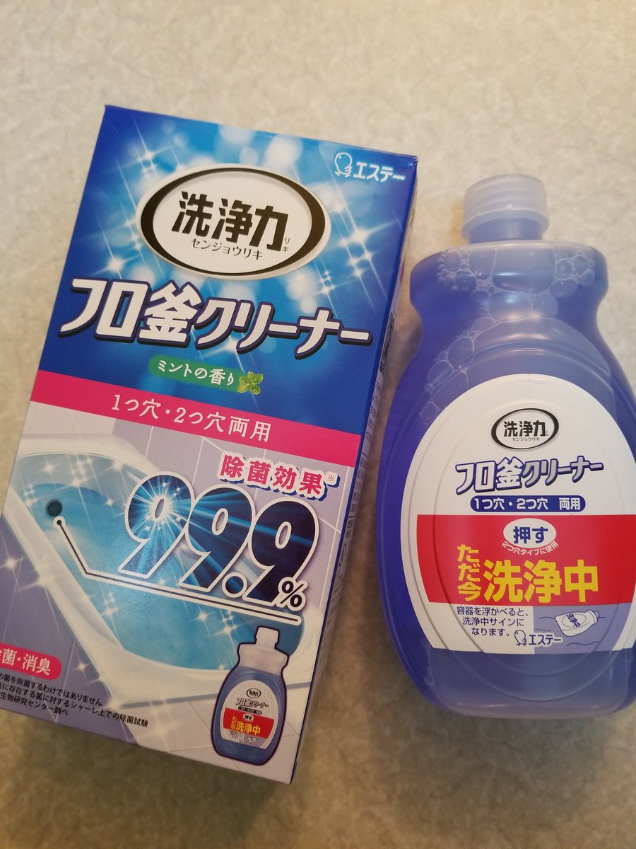 フロ釜クリーナー