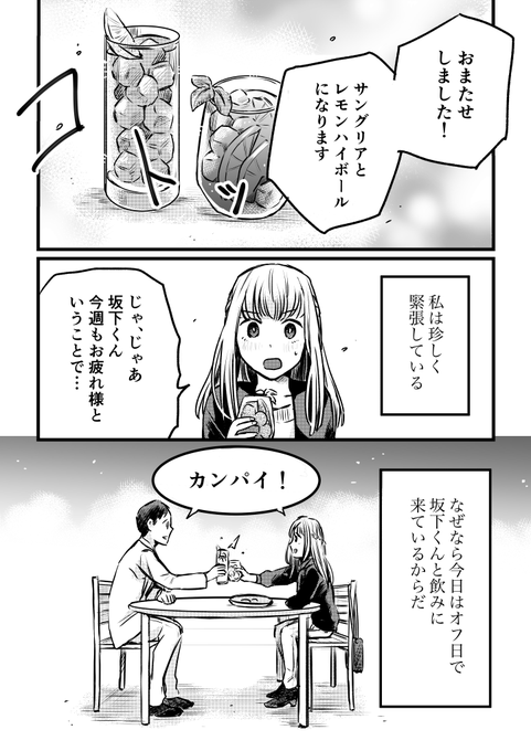 恋愛漫画 を含むマンガ一覧 いいね順 ツイコミ 仮