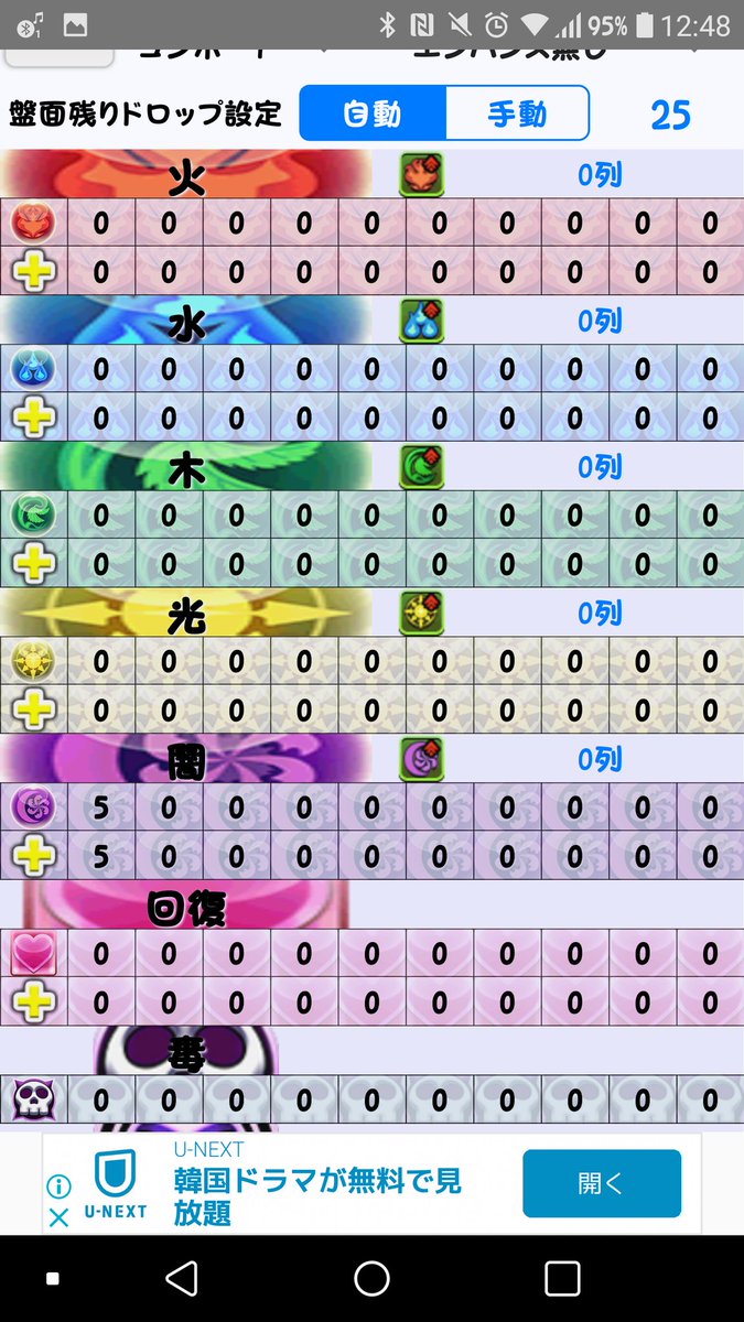 ゆー 脅威のドロ強54個 闇5個消すだけで3800万の火力 エスカマリ ずらしで快適周回 根性持ちは突進かち上げで対策っ ウルキオラ シファーを打てば11倍エンハンス 周回重視のパーティー