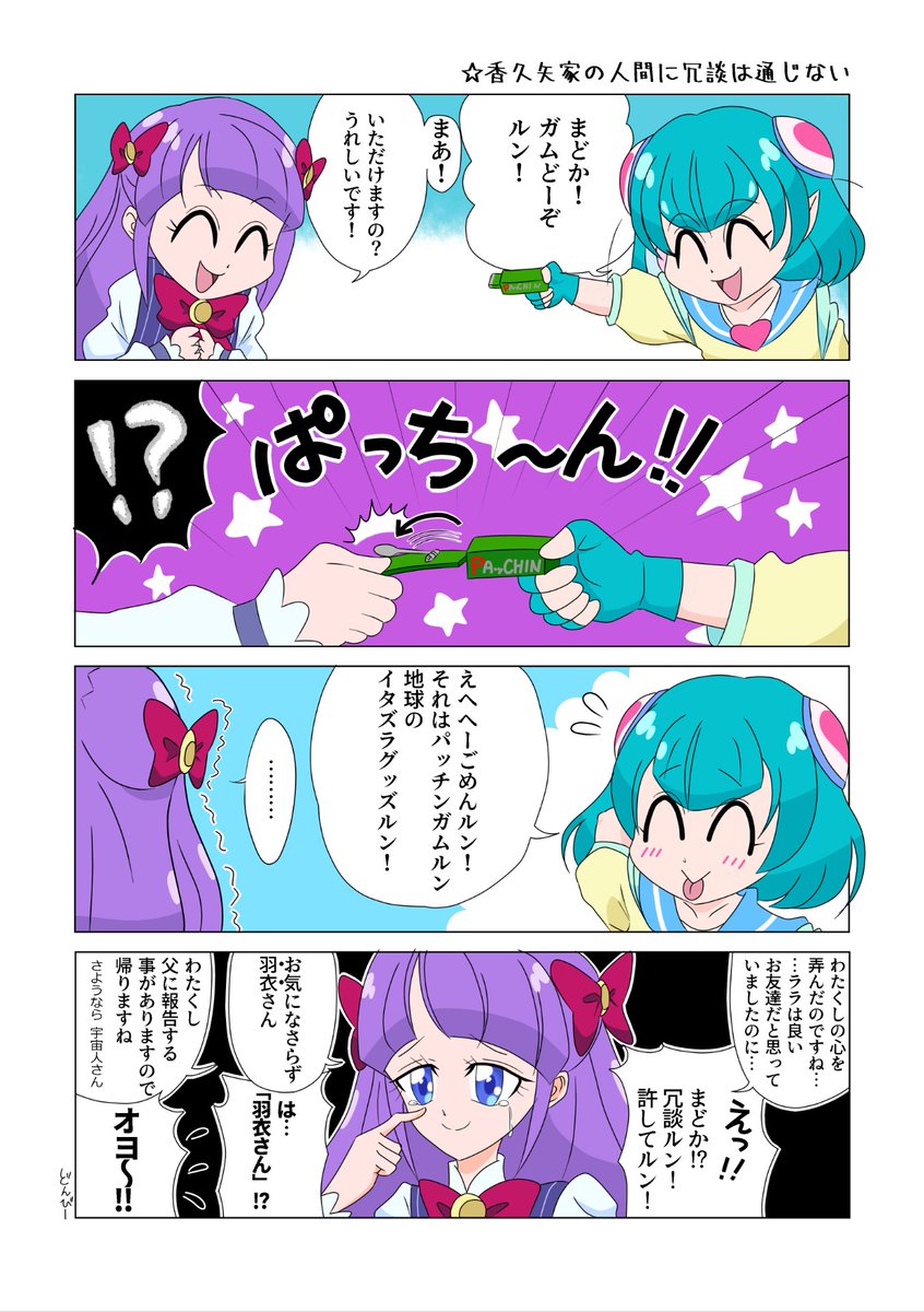 今年イチ反応貰えたのが「はなかっぱを模写したネタ絵」だったwww
次点がパッチンガム
#2019年自分が選ぶ今年の4枚 