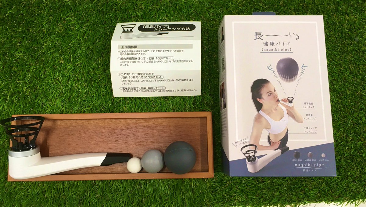 東急ハンズ博多店 今日は大晦日 今年ももう終わりですね さて 新商品のご紹介です 長息パイプ コレ トレーニンググッズなんです 重さの違うボールが3種類 負荷によって鍛えられる部位が変わってくるんです 昔懐かしの玩具 大人から子ども