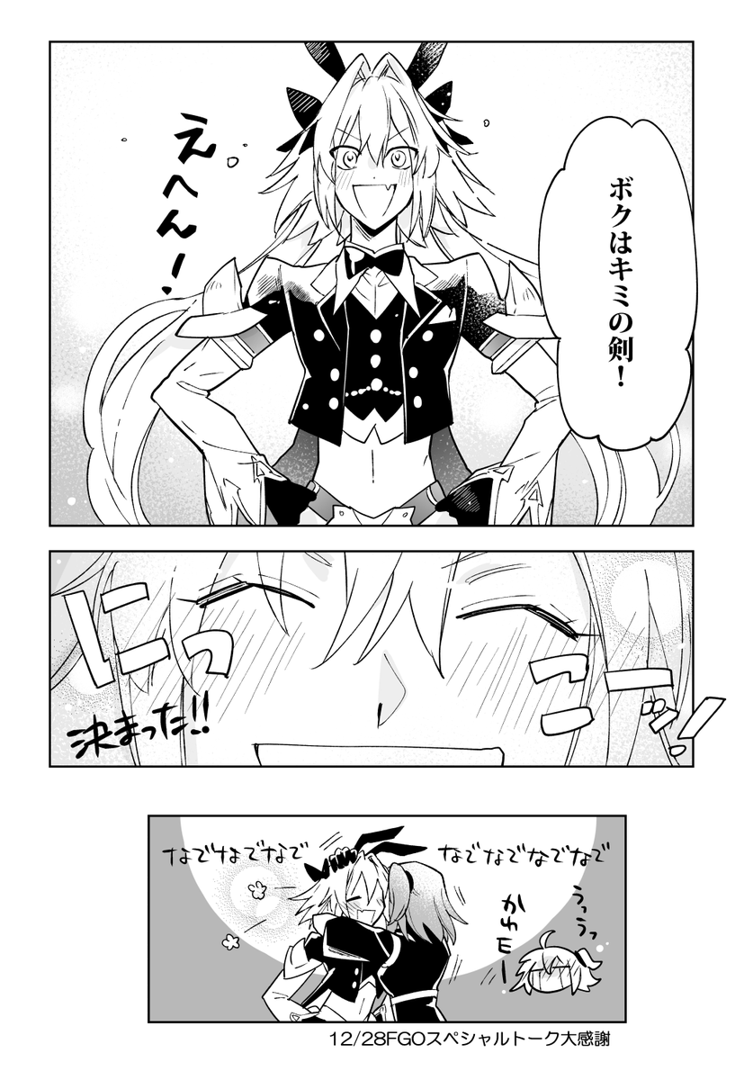 どうしても描きたかった描き納め剣トルフォくん 