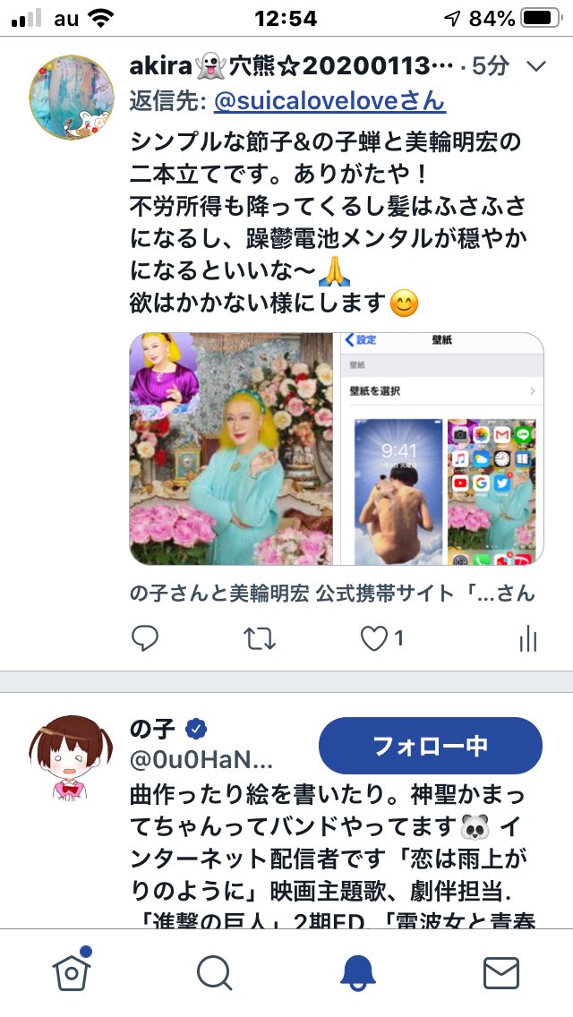 Akira 穴熊 馬の骨 もうお目覚めになり マメにいいねをくれる そんな貴方のことがすっきー 大島宇宙人 美輪明宏は生まれ変わり T Co Wf7458deqv Twitter Akira 穴熊 馬の骨 もうお目覚めになり マメにいいねをくれる そんな貴方のことがすっきー 大島宇宙人 美輪明宏は生まれ変わり T Co Wf7458deqv Twitter
