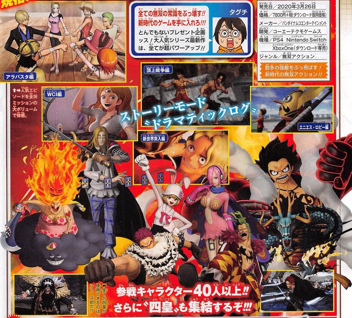 破壊 創造の神 シヴァ A Twitter ホーキンス カタクリ カイドウ バルトロメオ ジェルマ６６ ビッグマム キャロット 黒ひげ シャンクス もう 想像出来ねぇ どんな 海賊無双に なっちまうんだよ 買うしか ねぇな 海賊無双で