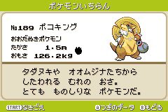 まろ ポケモンベガ図鑑レビュー No 47 ケンタル ケンタロスの進化前 ミルタンクには進化しない 正直何のために追加されたか分からないポケモン 既存ポケモンの進化前は 第4世代を最後に登場していない しかし 金銀ベータ版では最終版より遥かに