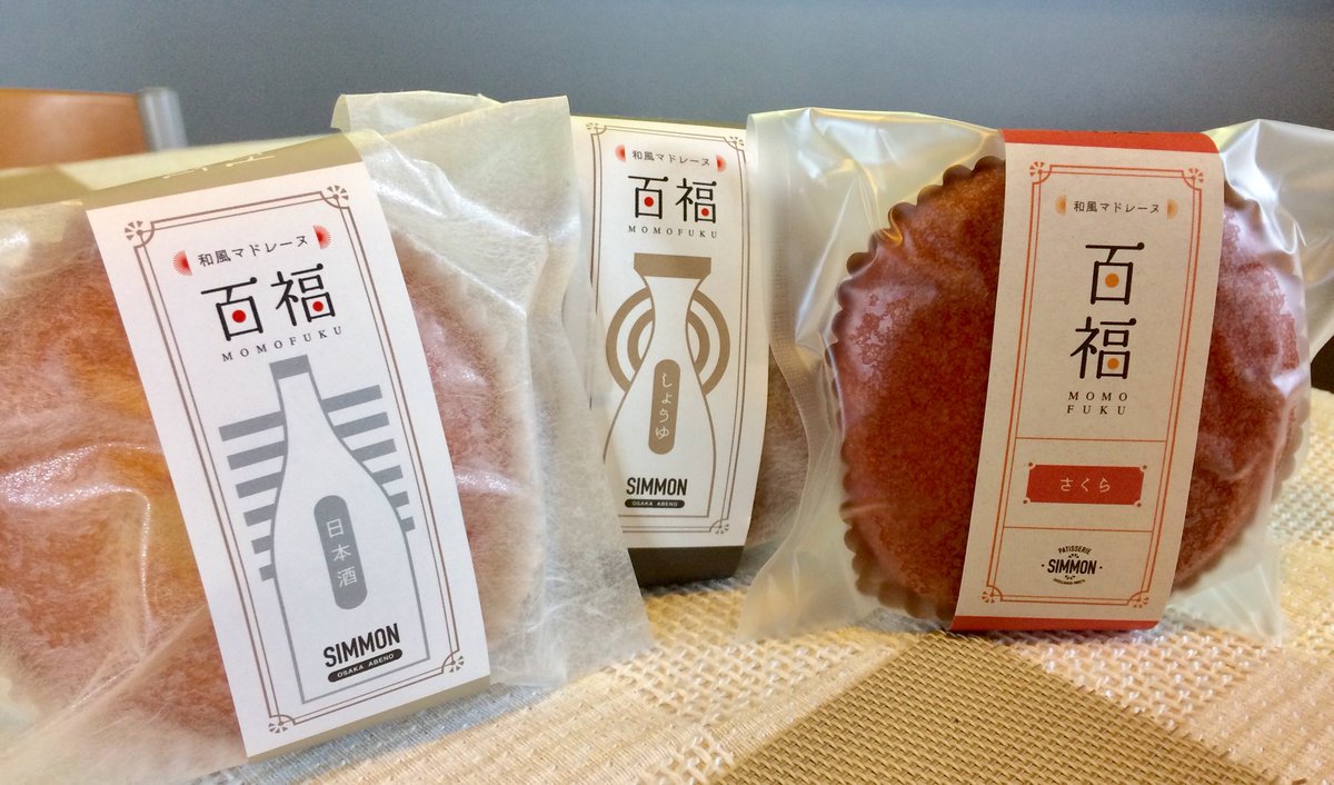 showabuylocal's tweet image. 西田辺のSIMMONさんで、お正月のおつまみ用に、和風マドレーヌの日本酒味、しょうゆ味、さくら味を購入。#SIMMON