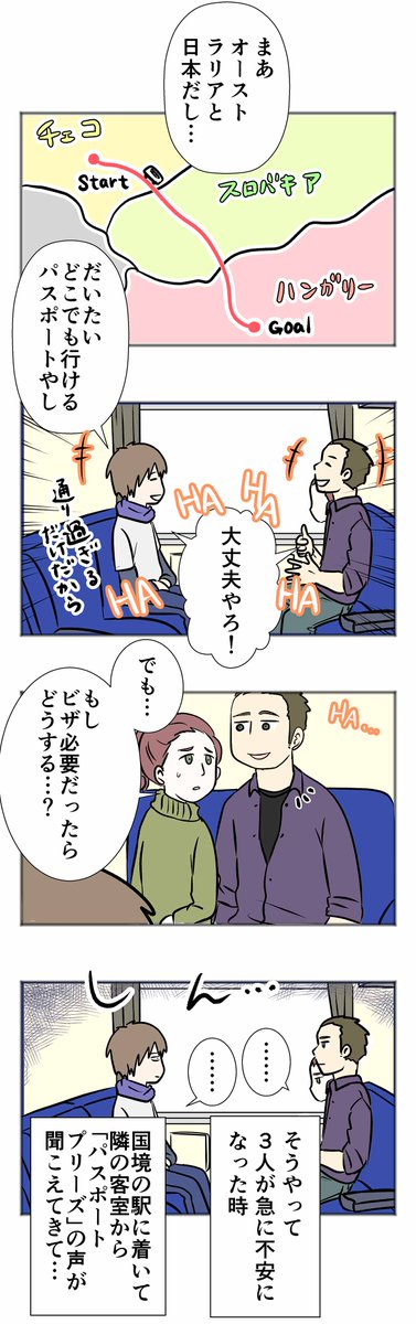 海外鉄道旅でひどい見切り発車をみた

#コミックエッセイ 
https://t.co/ttUXmTnCt8 