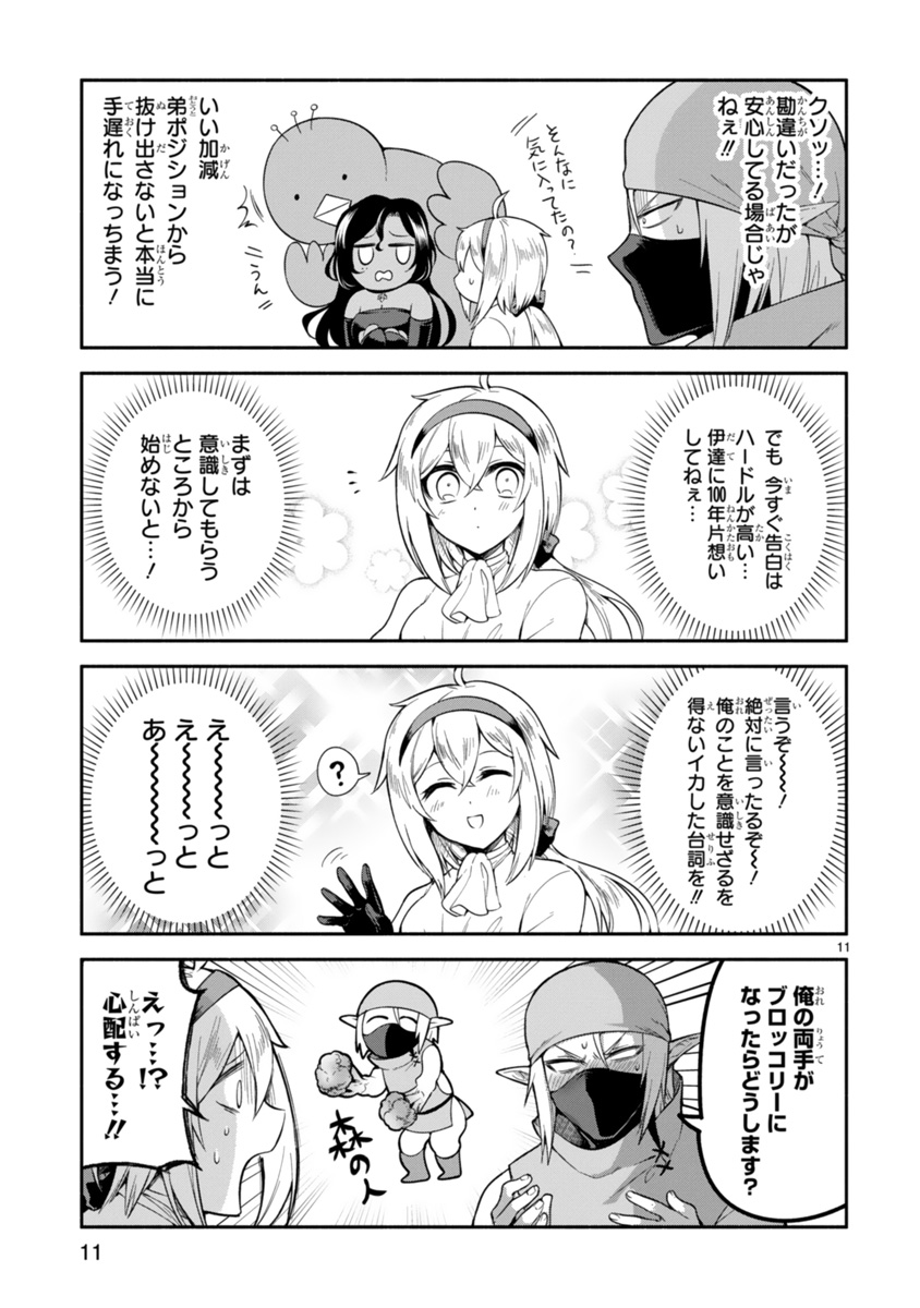 年末年始はマザコンモンスター大暴れ漫画を読んでライバルに差をつけよう!!今ならまだ全話無料で追いつけるぞ!!
 