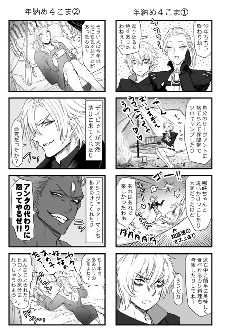 年納めにペペさん漫画を描きました。 