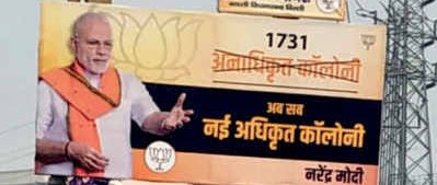 msisodia's tweet photo. सर! @HardeepSPuri  जी! अब आप कह रहे हैं कि अवैद्य कालोनियाँ नियमित नही की जा रही हैं!!
यानि आप कह रहे हैं कि अनाधिकृत कालोनियाँ नियमित करने की आपकी घोषणा और बीजेपी का पूरा प्रचार अभियान भी एक 'जुमला' ही था? https://t.co/wpIvc7l2fT
