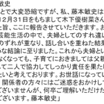 タピオカ離婚!？フジモンとユッキーナが離婚、コメントを発表