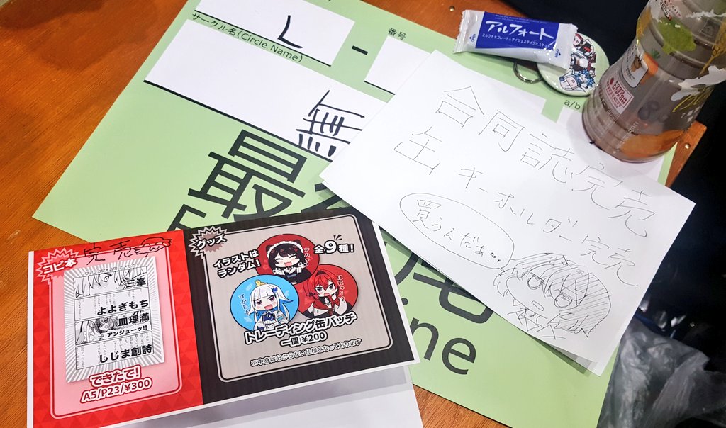 最後尾パネルができたり残さず完売になったり!すごかった!楽しかった! 
