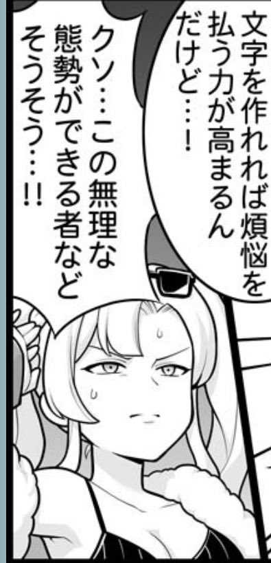 このゼタの顔すき 
