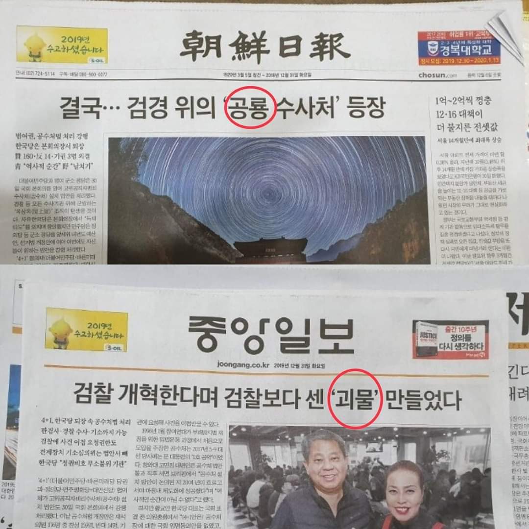 어머나 씨발..우째 이리 아름다운 언론인지..