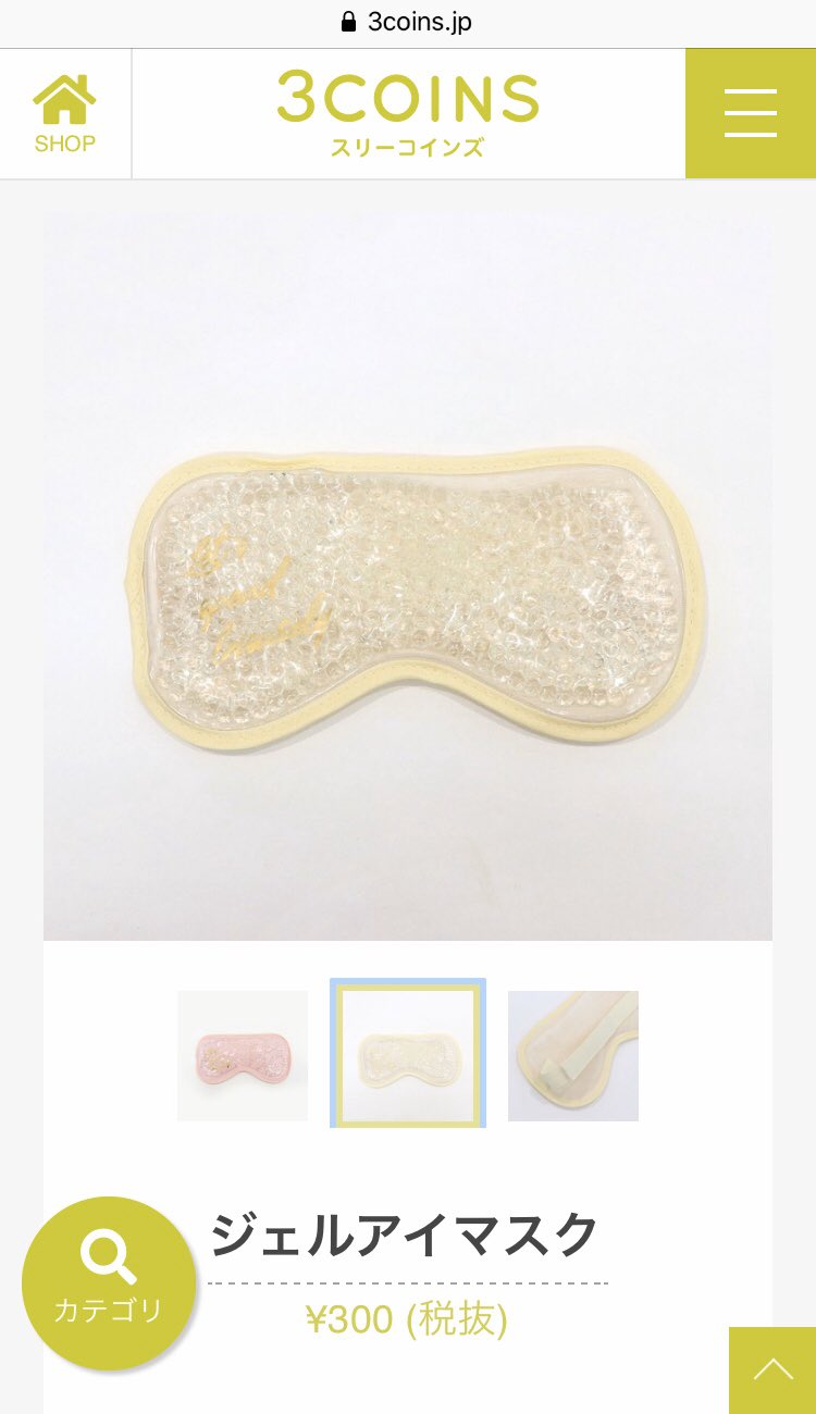 Ichi 11 ホットアイマスク タオル使うの疲れちゃったのでスリコで購入 目の出来物とかドライアイ で眼科行ったら温めてマイボーム腺の脂を溶かすとかなんとか レンジの時間を誤り爆発させたので２代目購入 その後プレゼントで良さげなアイマスクを貰っ