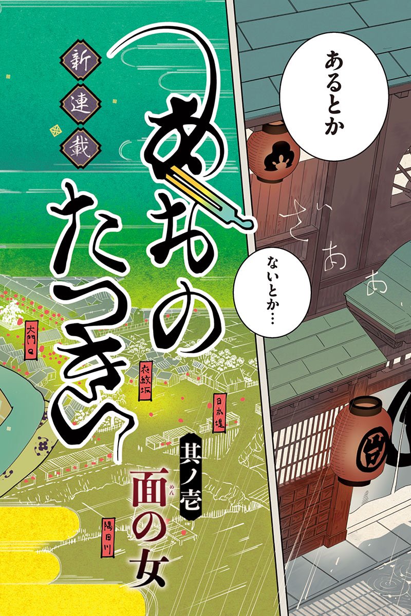 Sato_adachi's tweet photo. 死んだ遊女があの世で生計を立てる話(1/15) https://t.co/5hYOZ3L5F9