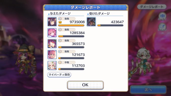 プリコネ 正月ニューイヤーキャル ニャル Ubダメージがカンストのぶっ壊れ まとめダネ